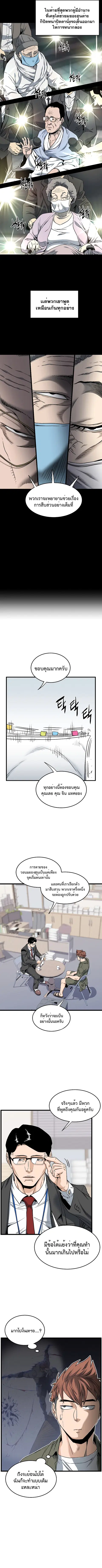 Murim Login ตอนที่ 148 หน้า 3