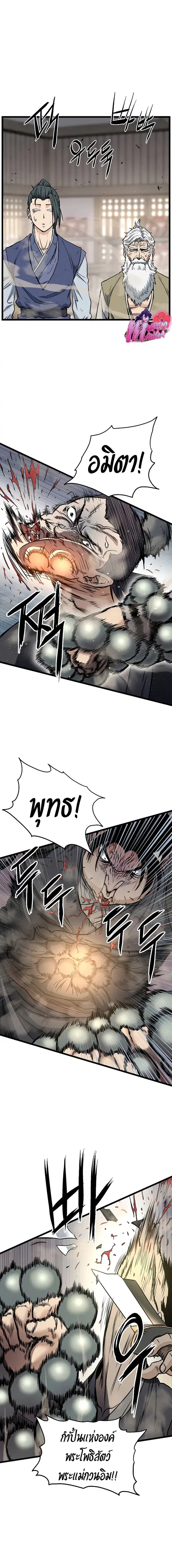 Murim Login ตอนที่ 151 หน้า 1