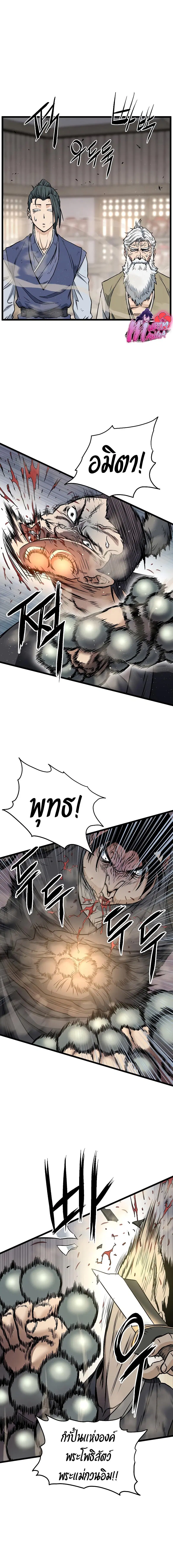 Murim Login ตอนที่ 151 หน้า 1