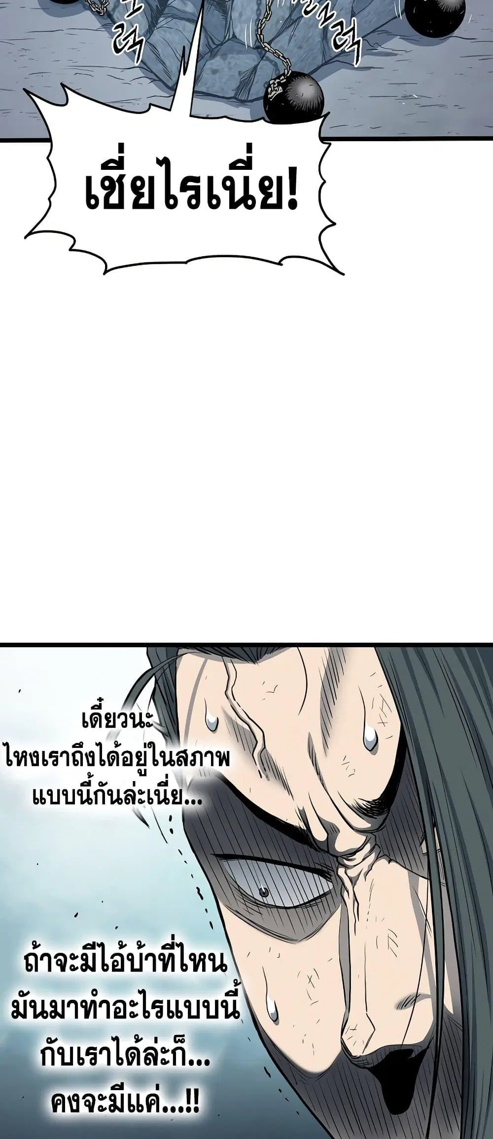 Murim Login ตอนที่ 153 หน้า 2