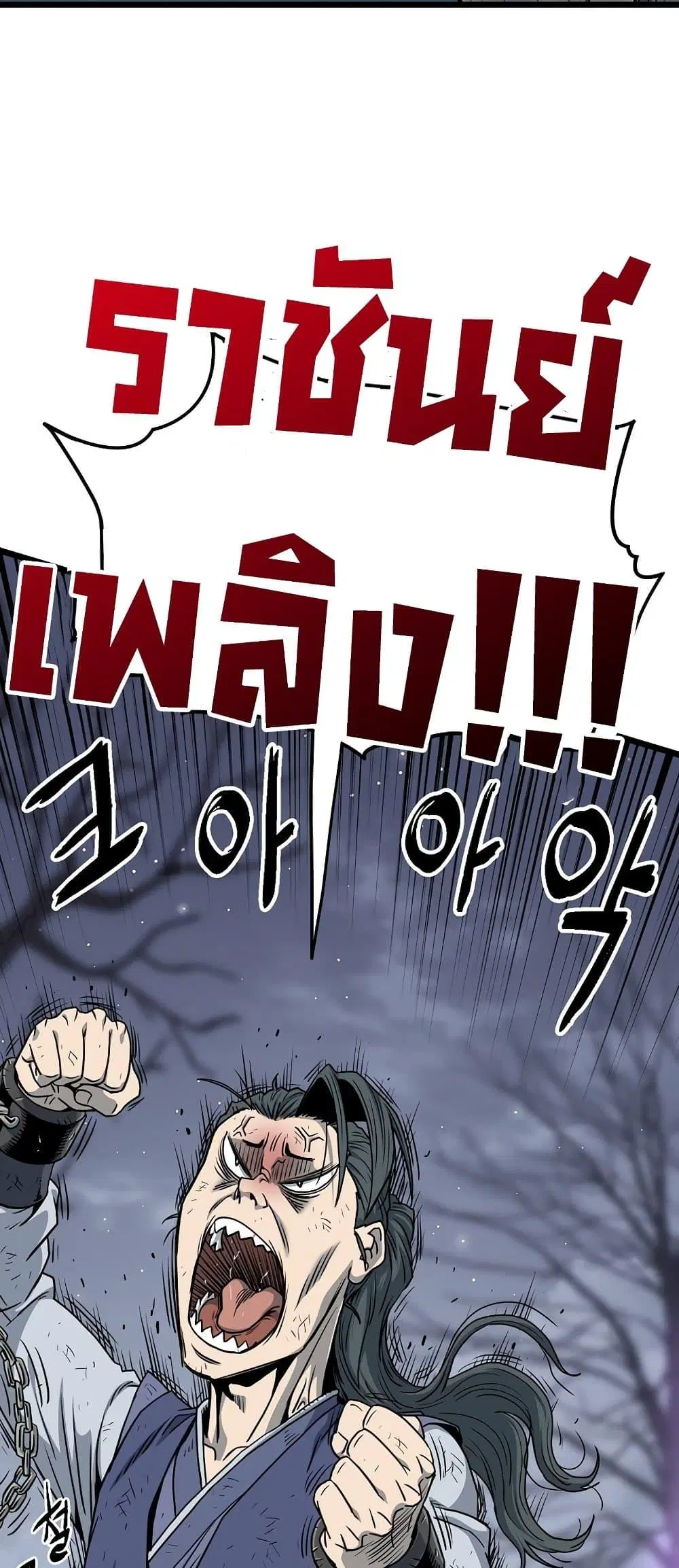 Murim Login ตอนที่ 153 หน้า 3