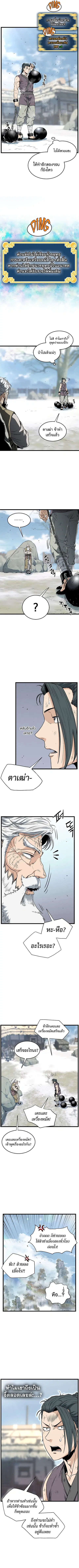 Murim Login ตอนที่ 154 หน้า 2