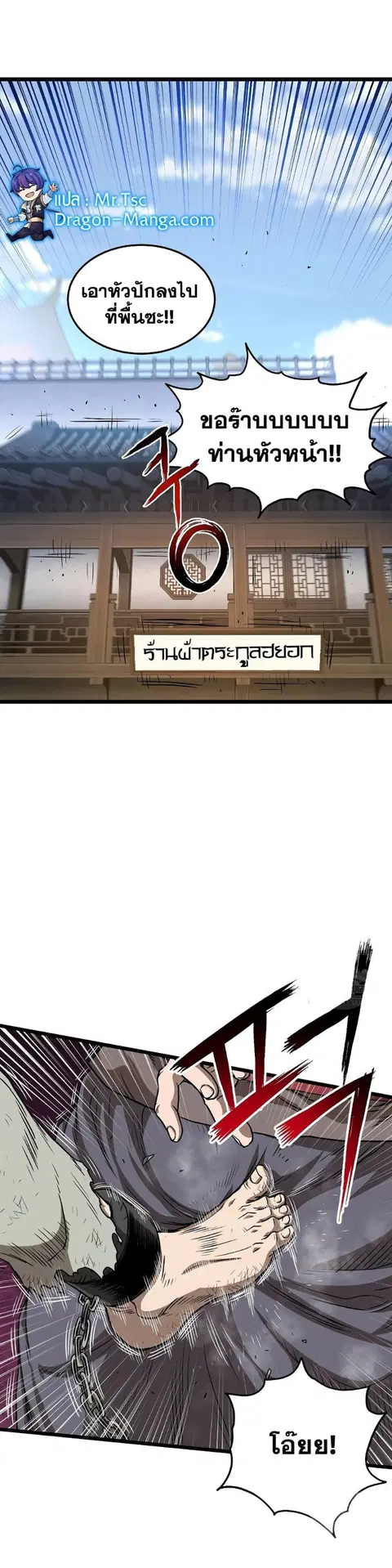 Murim Login ตอนที่ 160 หน้า 3