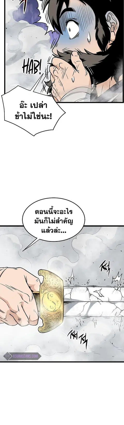 Murim Login ตอนที่ 169 หน้า 2