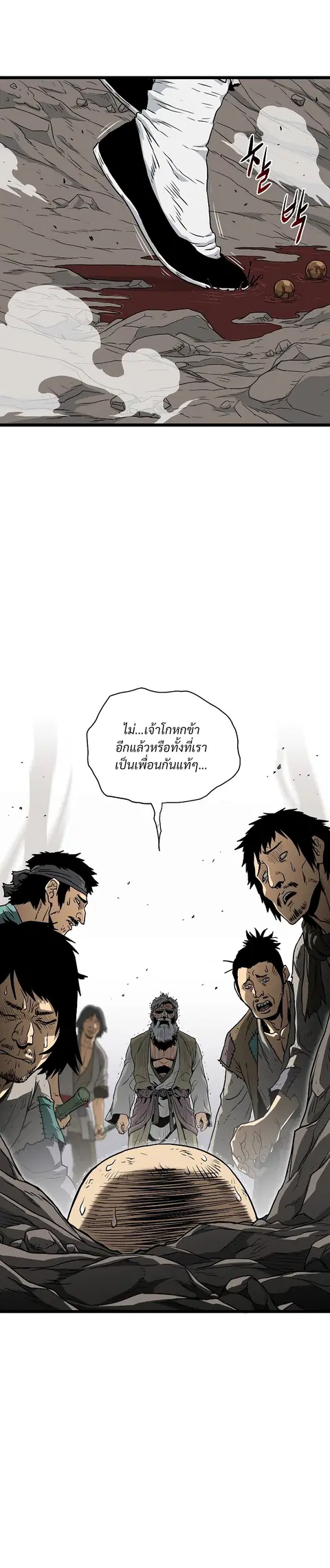 Murim Login ตอนที่ 174 หน้า 1