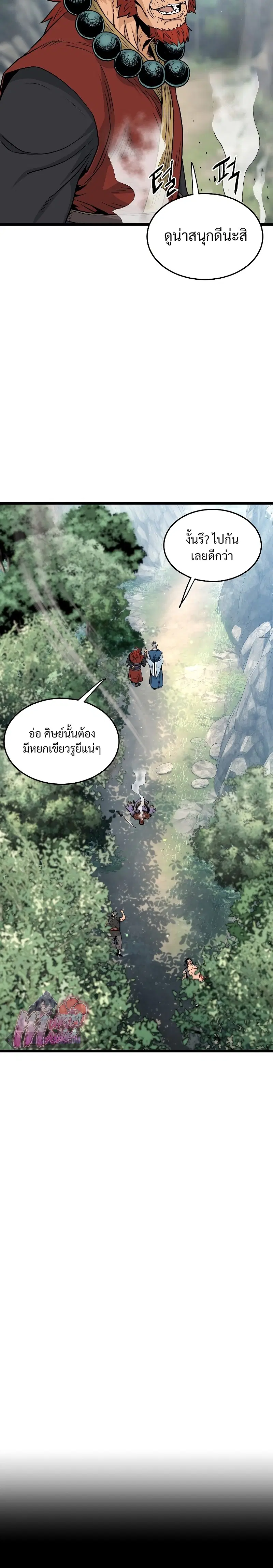 Murim Login ตอนที่ 175 หน้า 2