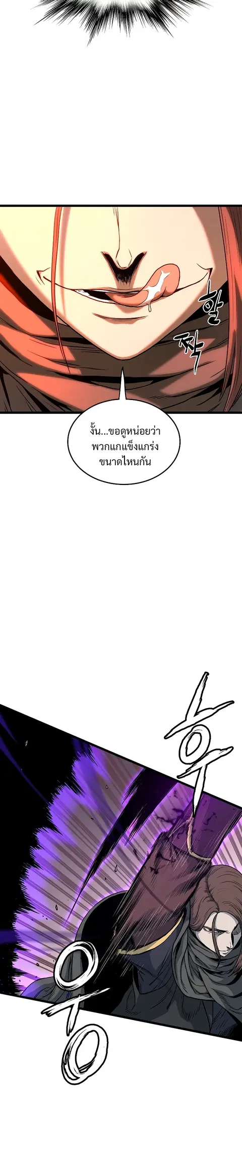 Murim Login ตอนที่ 179 หน้า 2