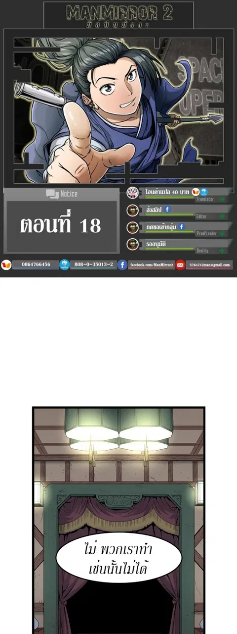 Murim Login ตอนที่ 18 หน้า 1