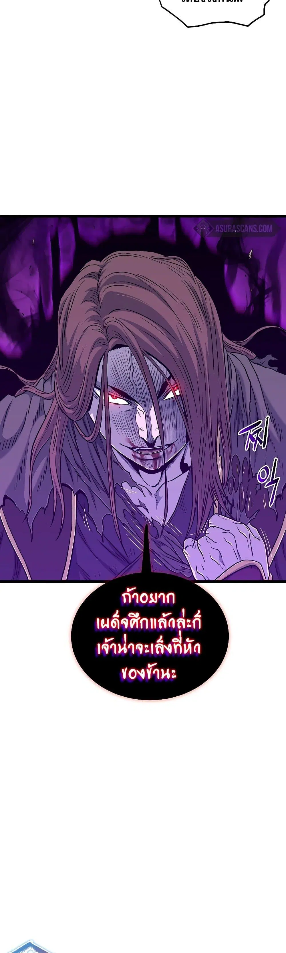 Murim Login ตอนที่ 180 หน้า 3