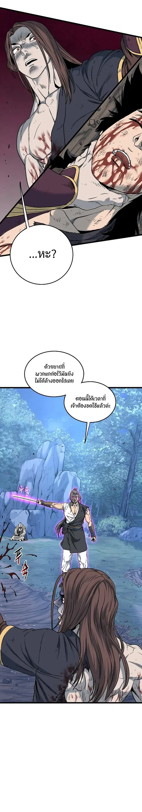 Murim Login ตอนที่ 182 หน้า 1