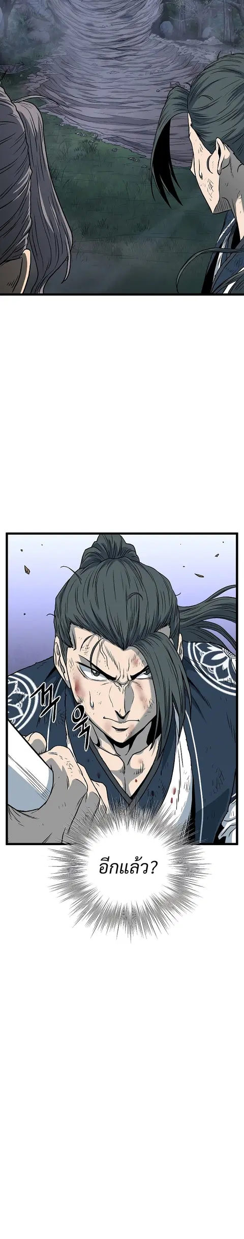 Murim Login ตอนที่ 183 หน้า 2