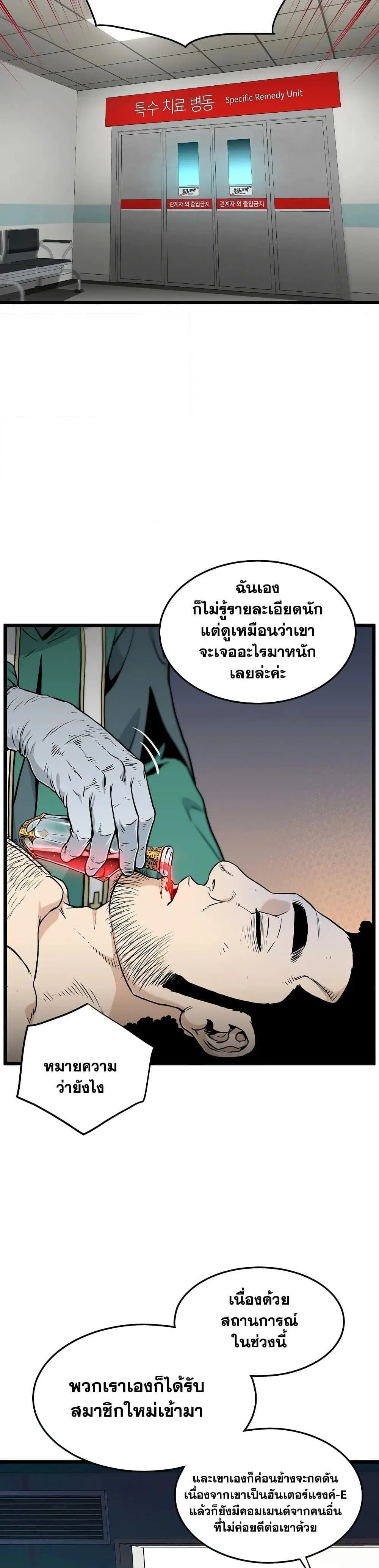 Murim Login ตอนที่ 188 หน้า 2