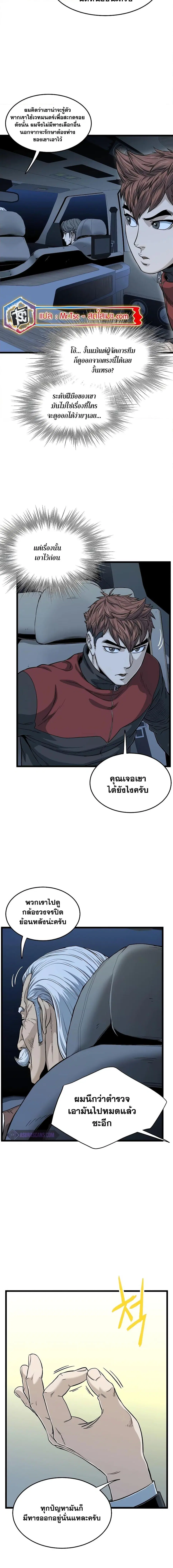 Murim Login ตอนที่ 189 หน้า 2