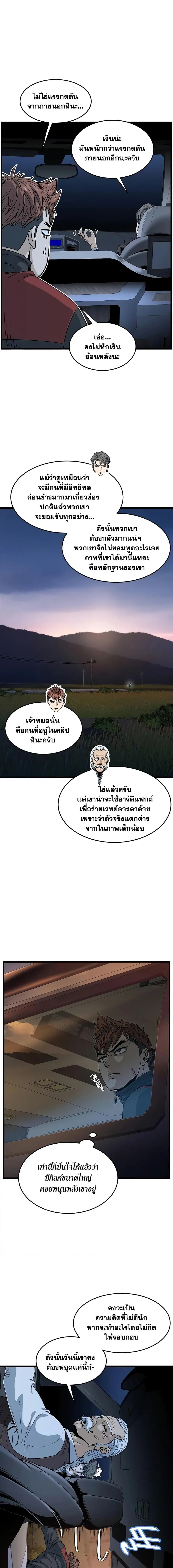 Murim Login ตอนที่ 189 หน้า 3