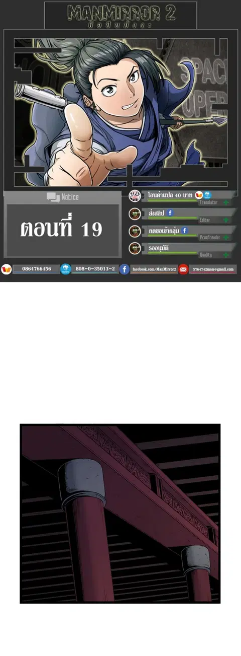 Murim Login ตอนที่ 19 หน้า 1