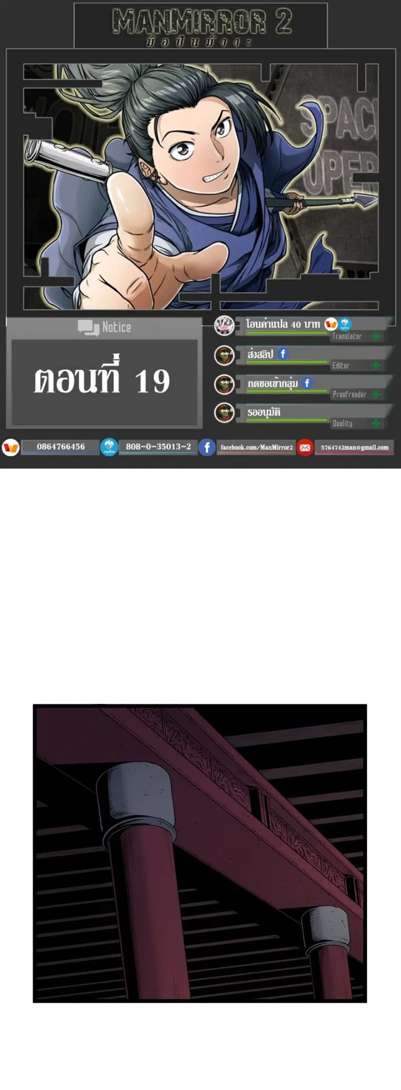 Murim Login ตอนที่ 19 หน้า 1
