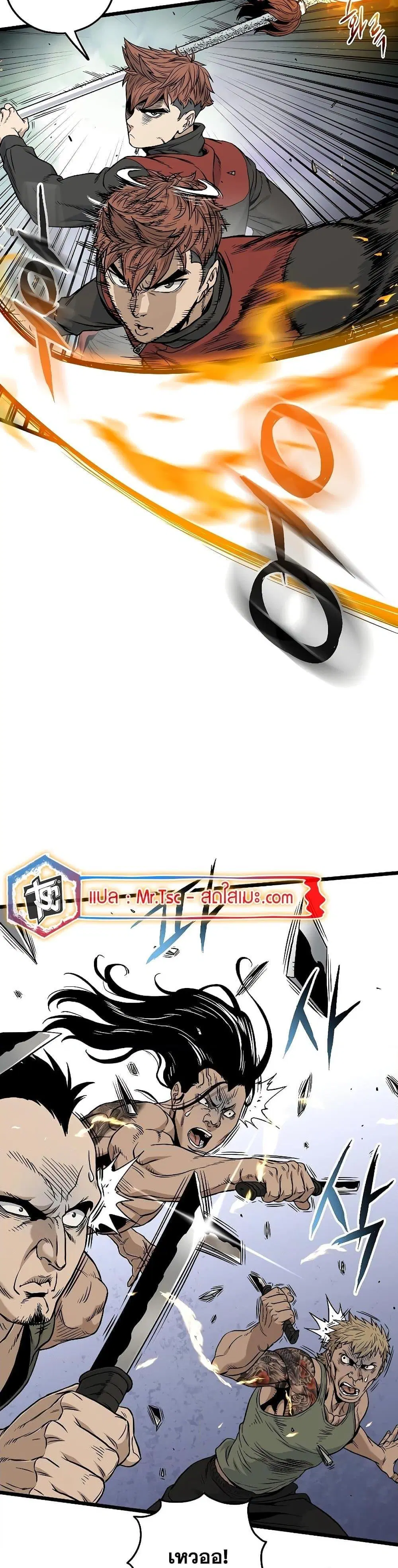 Murim Login ตอนที่ 190 หน้า 3