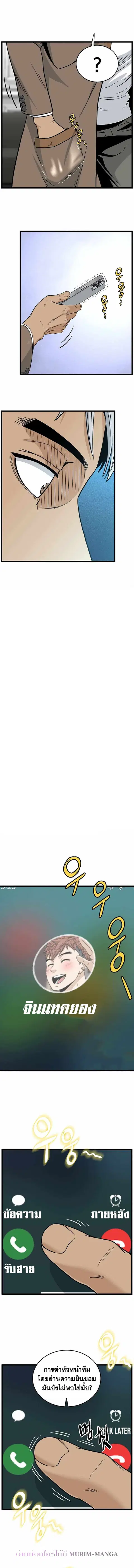 Murim Login ตอนที่ 191 หน้า 1