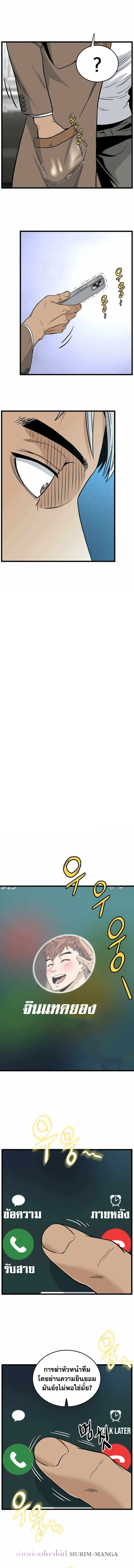 Murim Login ตอนที่ 191 หน้า 1