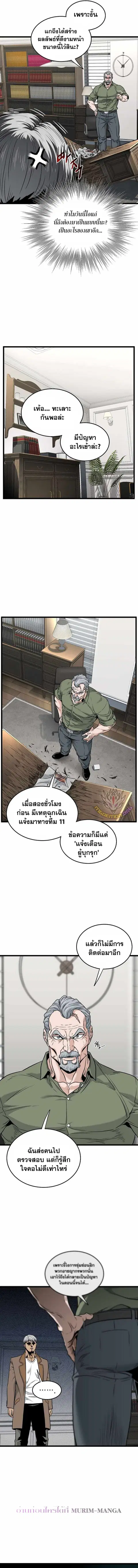 Murim Login ตอนที่ 191 หน้า 3