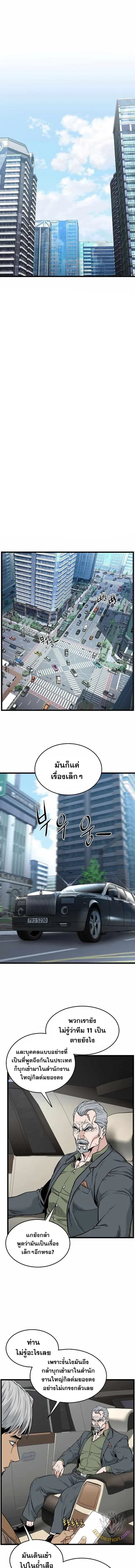 Murim Login ตอนที่ 192 หน้า 1
