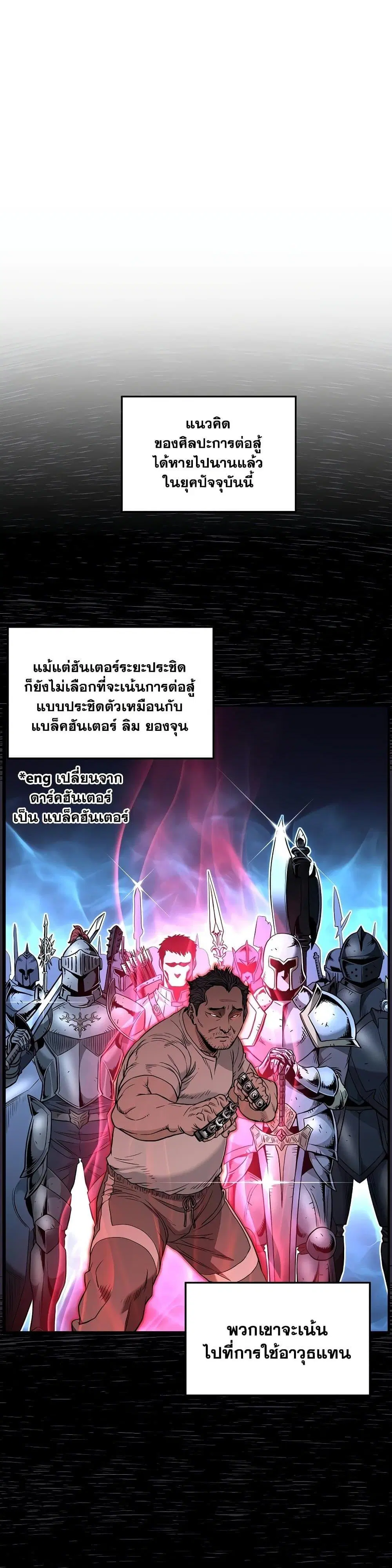 Murim Login ตอนที่ 193 หน้า 3