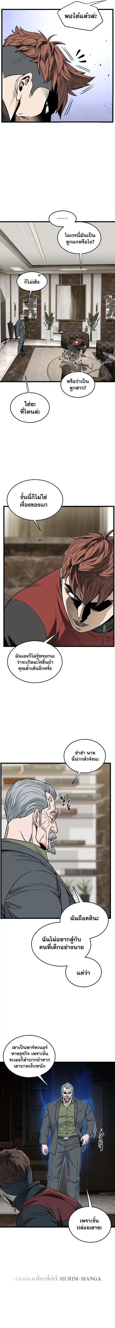 Murim Login ตอนที่ 193 หน้า 3
