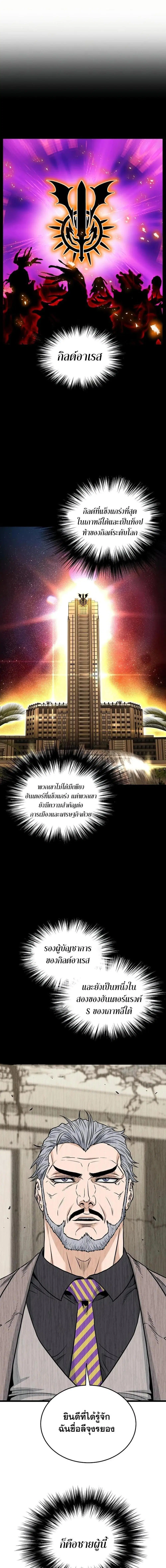 Murim Login ตอนที่ 194 หน้า 1