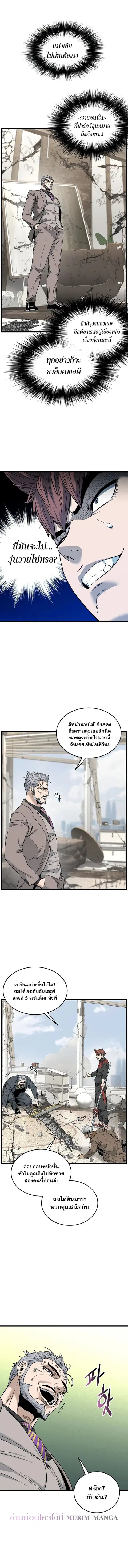 Murim Login ตอนที่ 194 หน้า 2