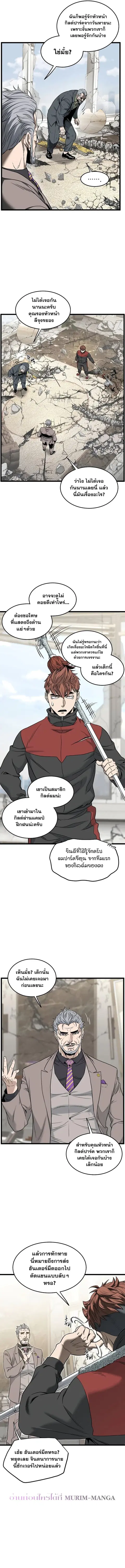 Murim Login ตอนที่ 194 หน้า 3