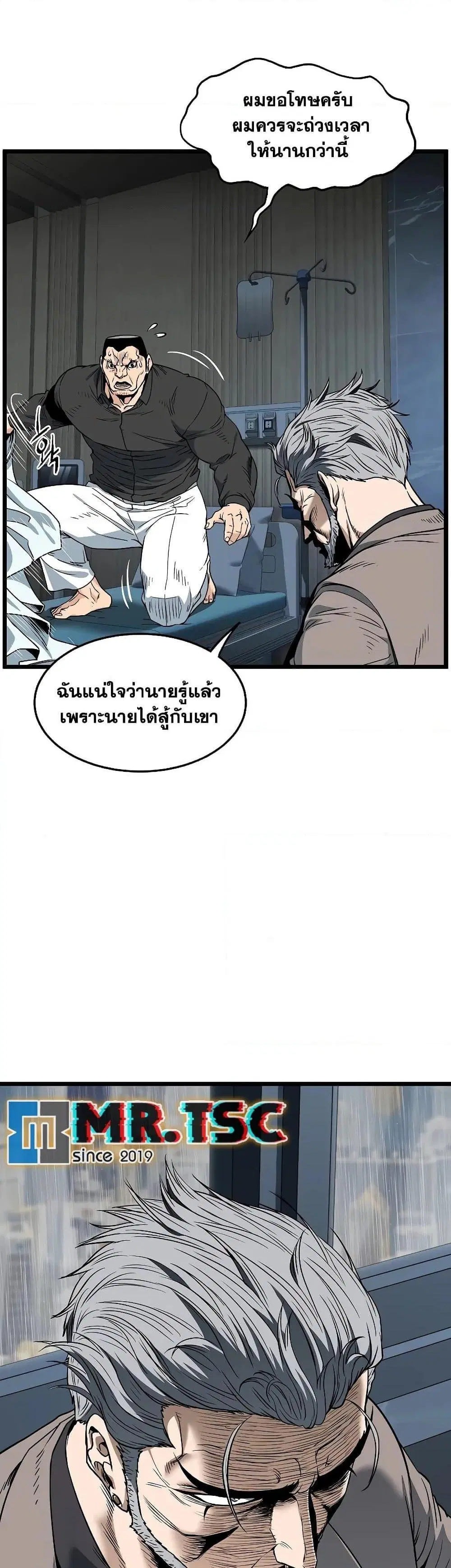 Murim Login ตอนที่ 197 หน้า 3