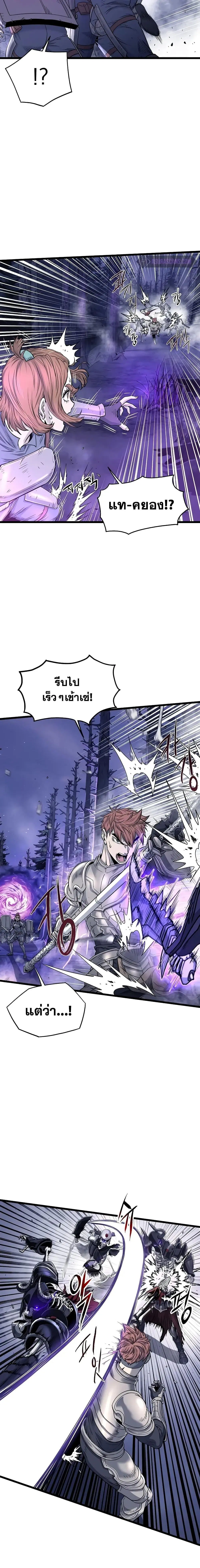Murim Login ตอนที่ 200 หน้า 3