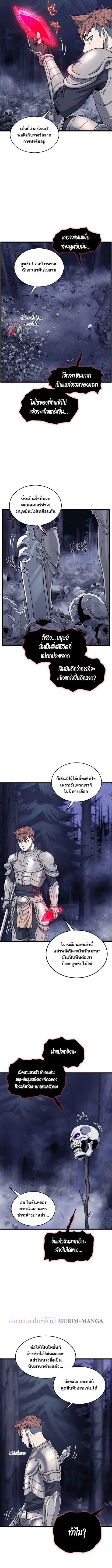Murim Login ตอนที่ 201 หน้า 2