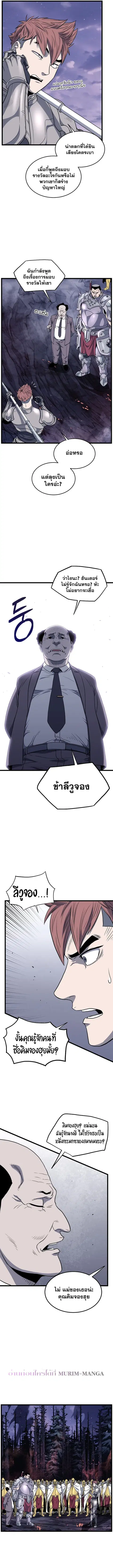 Murim Login ตอนที่ 202 หน้า 2