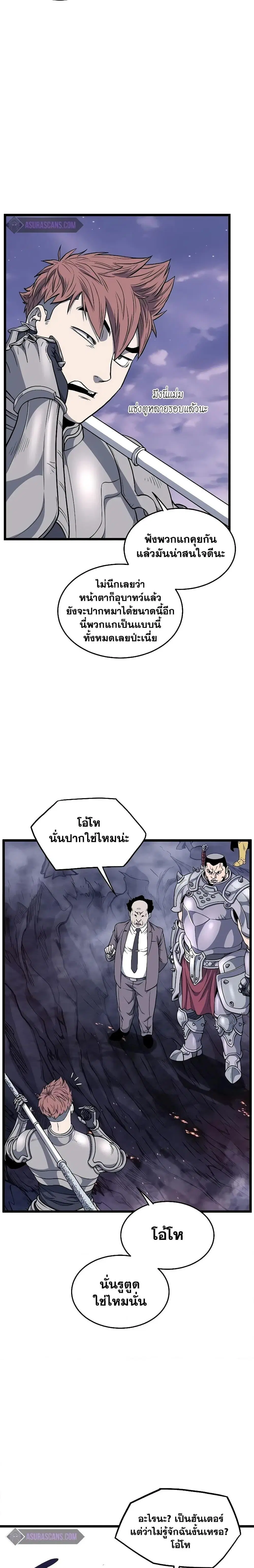 Murim Login ตอนที่ 202 หน้า 3