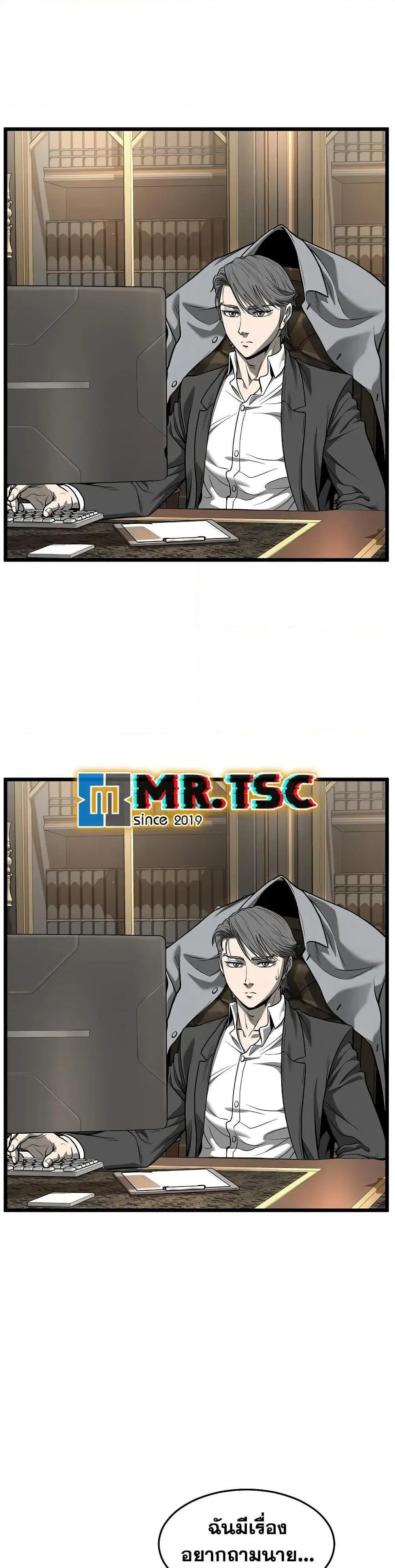 Murim Login ตอนที่ 203 หน้า 3