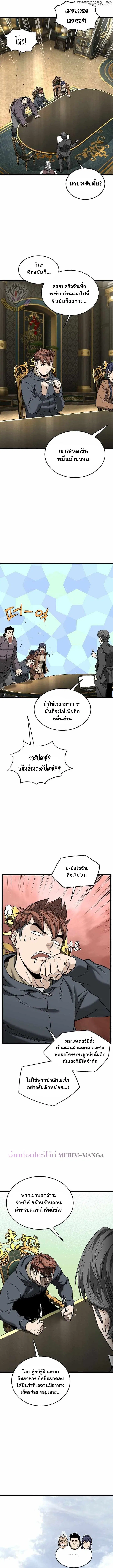 Murim Login ตอนที่ 204 หน้า 3