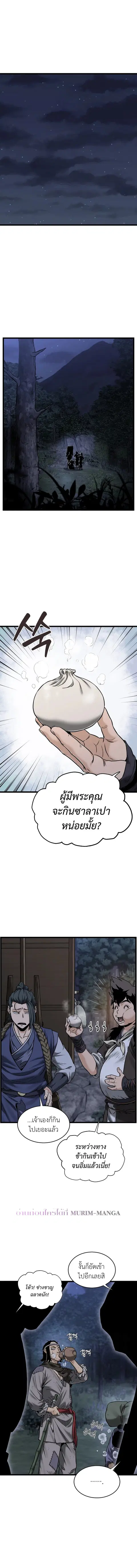 Murim Login ตอนที่ 206.5 หน้า 1