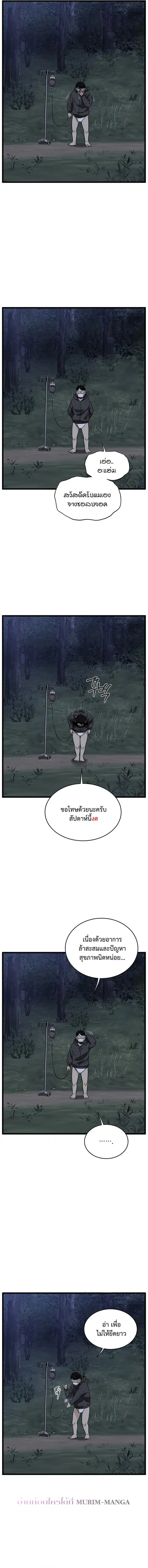 Murim Login ตอนที่ 206.5 หน้า 3