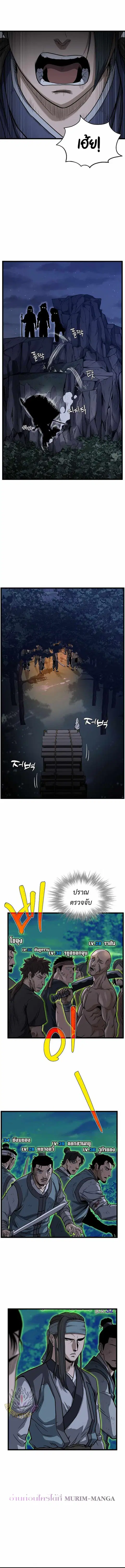 Murim Login ตอนที่ 208 หน้า 1
