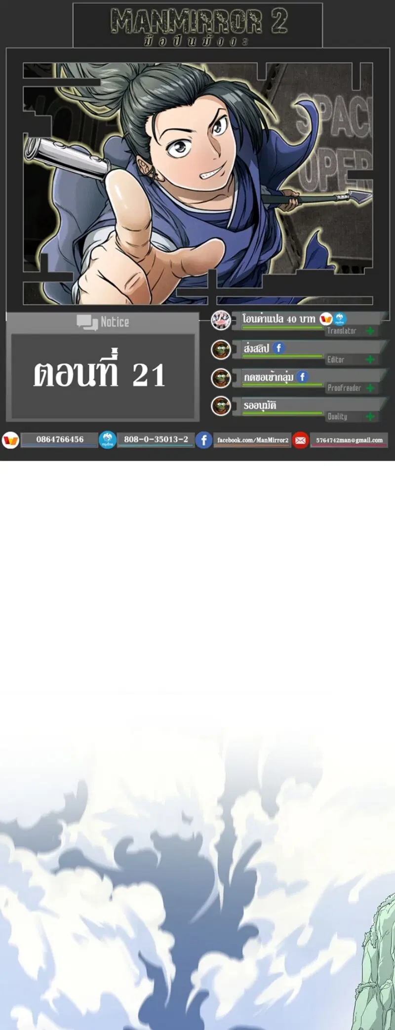 Murim Login ตอนที่ 21 หน้า 1