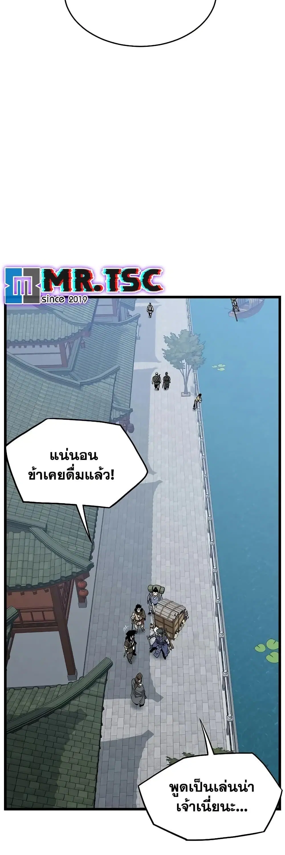 Murim Login ตอนที่ 213 หน้า 3
