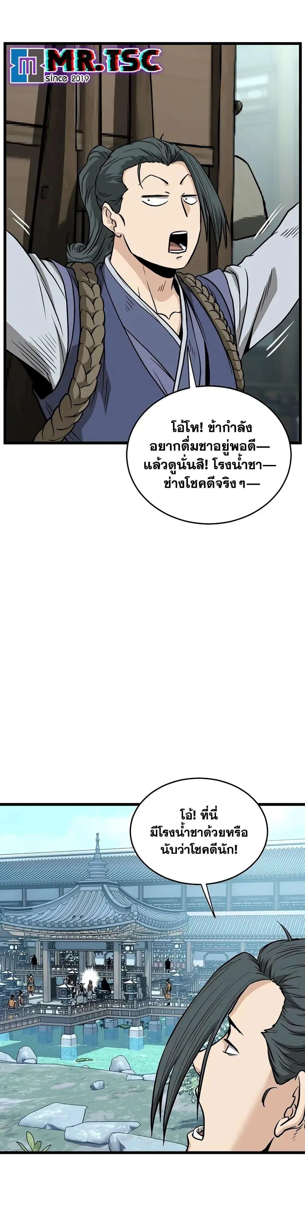 Murim Login ตอนที่ 214 หน้า 3
