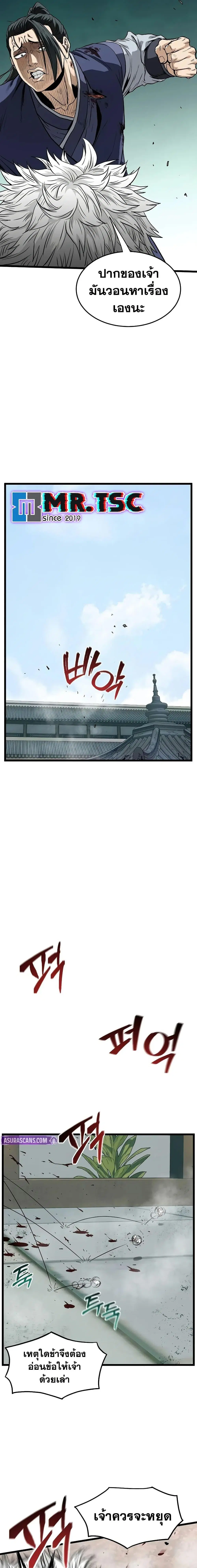 Murim Login ตอนที่ 217 หน้า 2