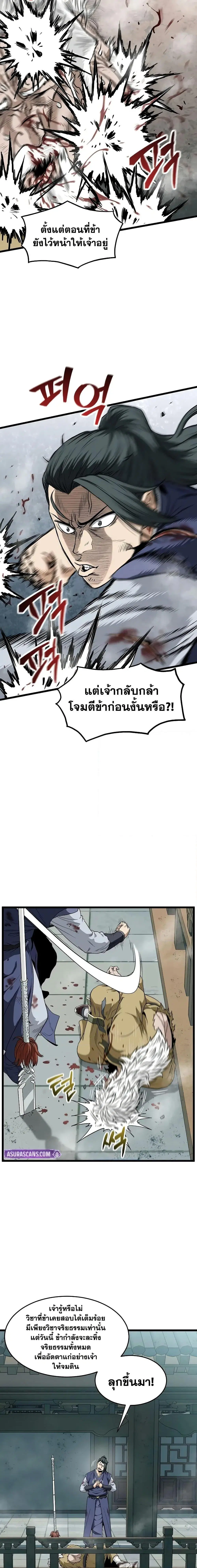Murim Login ตอนที่ 217 หน้า 3