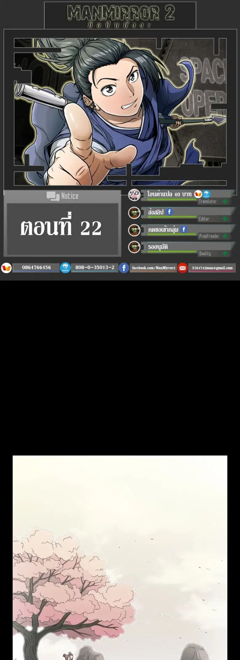 Murim Login ตอนที่ 22 หน้า 1