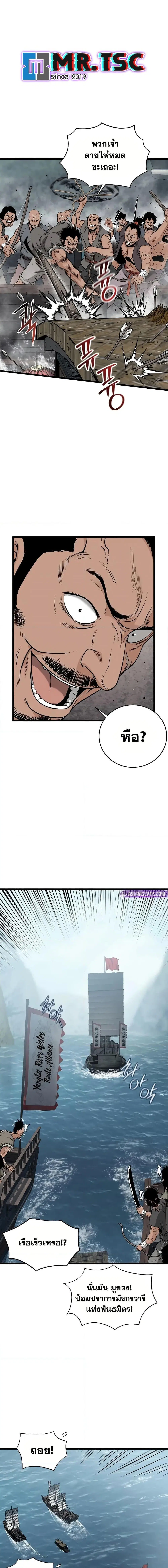 Murim Login ตอนที่ 221 หน้า 2