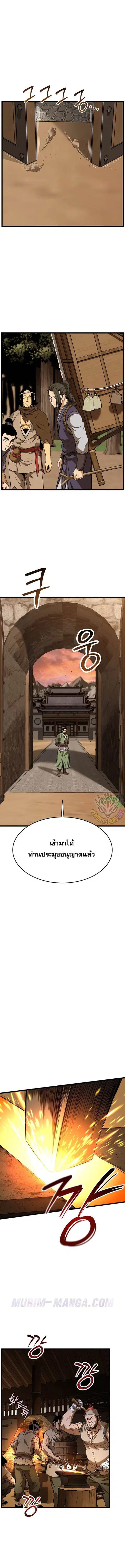 Murim Login ตอนที่ 223 หน้า 1