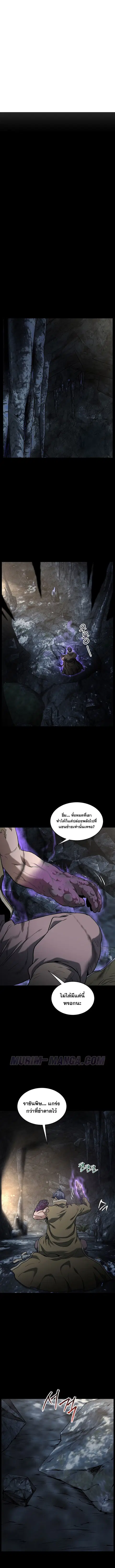 Murim Login ตอนที่ 224 หน้า 1