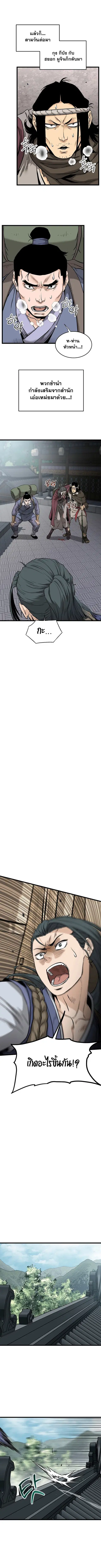 Murim Login ตอนที่ 225 หน้า 1